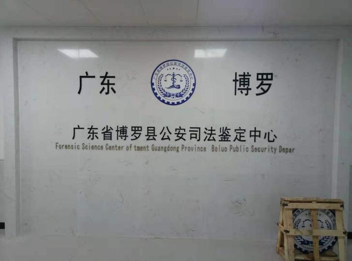 沅江博罗公安局新建业务技术用房刑侦技术室设施设备采购项目